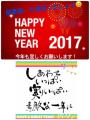 2017年元旦