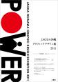 JAGDA okinawa poster