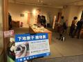 下地康子さん、頑張っています！